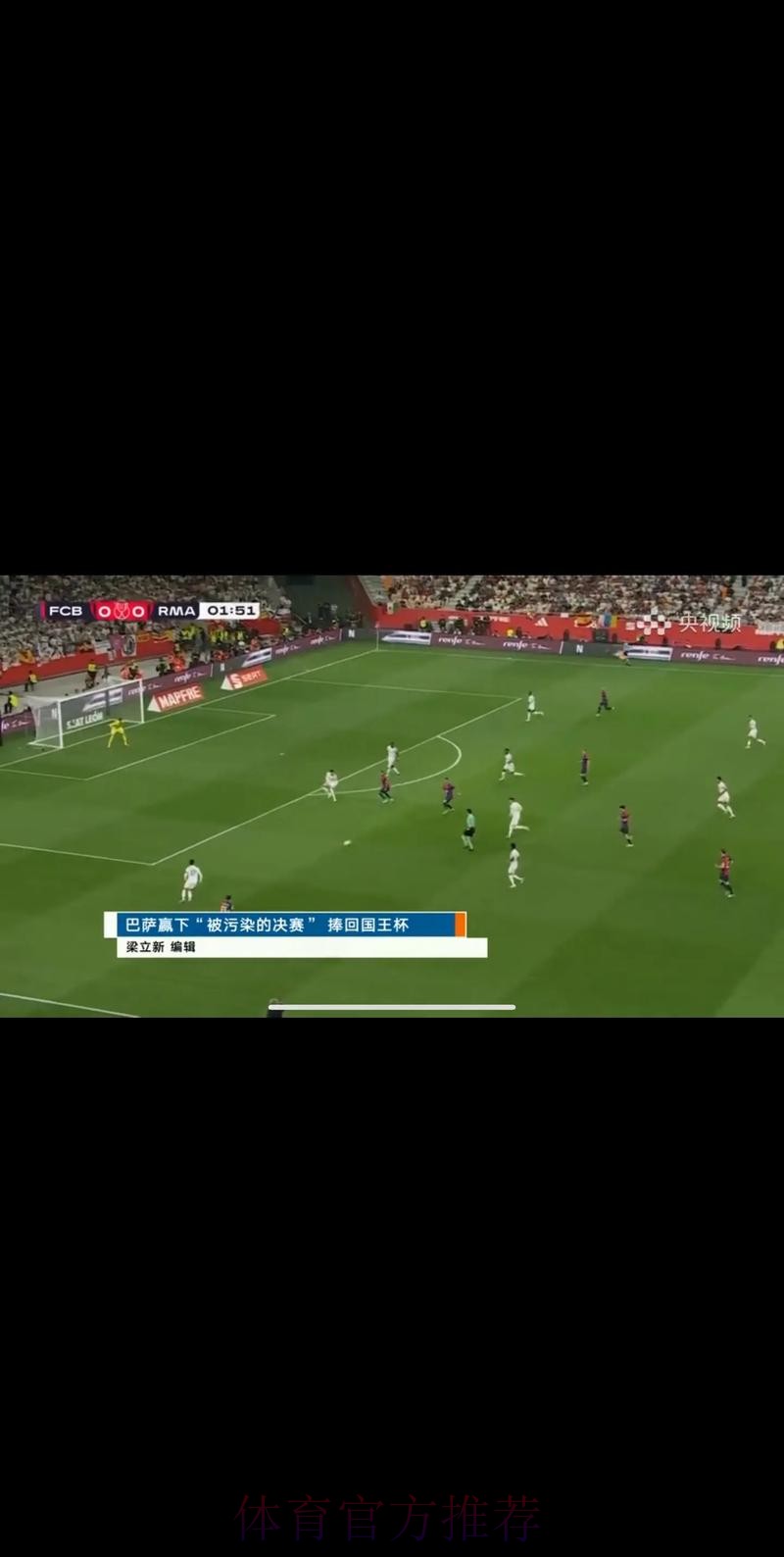 深度解析世界杯足球直播与精彩回放精彩瞬间