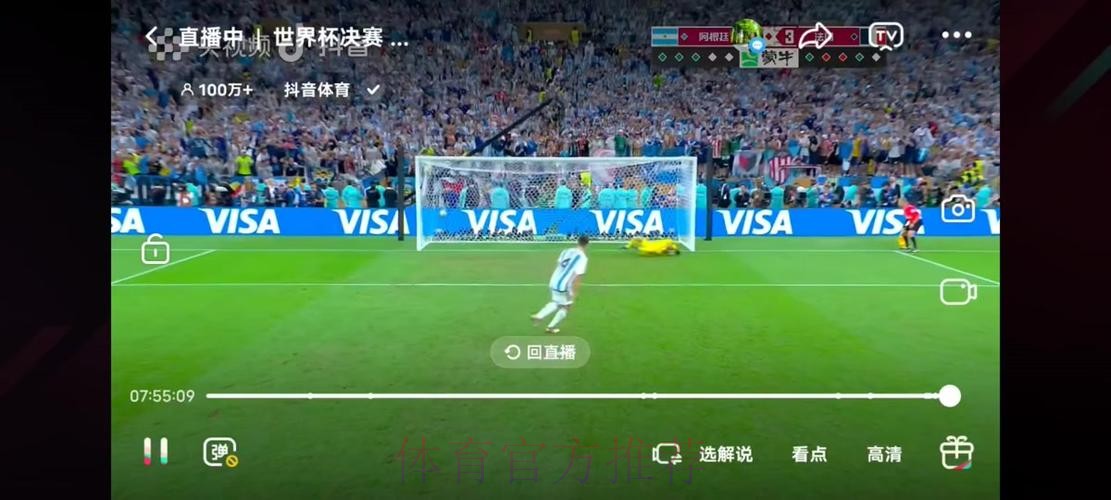 深度解析世界杯足球直播与精彩回放精彩瞬间