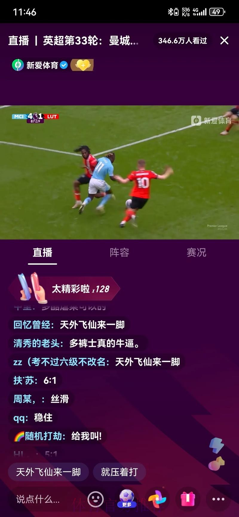 深度解析世界杯足球直播与精彩回放精彩瞬间