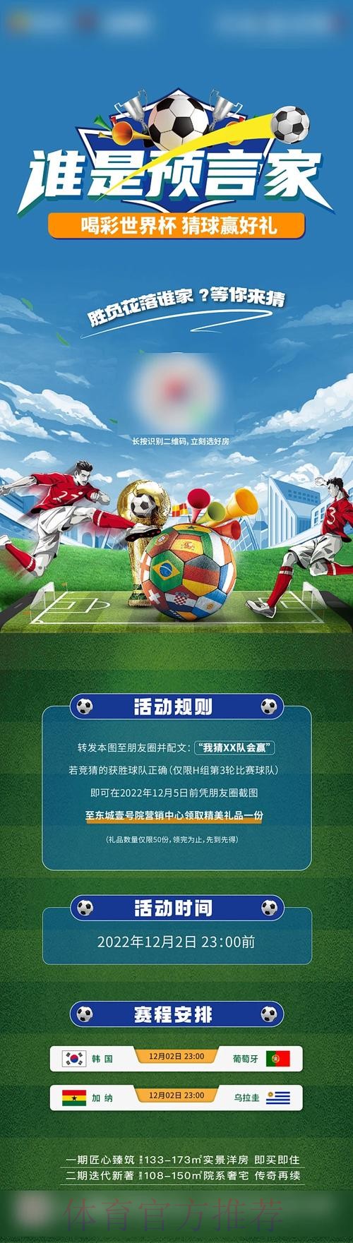 世界杯竞猜官网 带你畅享顶级赛事竞猜体验